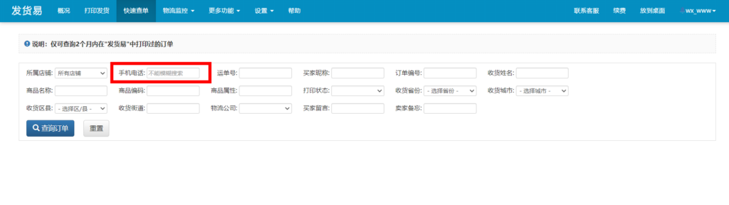 怎么手机号查询快递(怎么根据手机号查快递?)