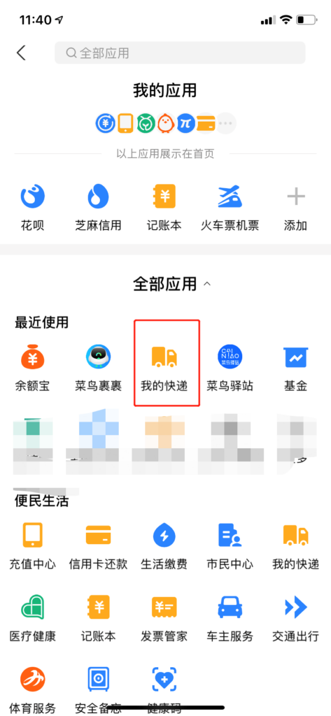 怎么手机号查询快递(怎么根据手机号查快递?)