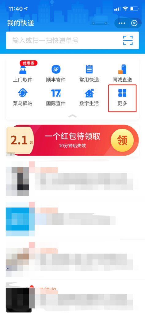 怎么手机号查询快递(怎么根据手机号查快递?)