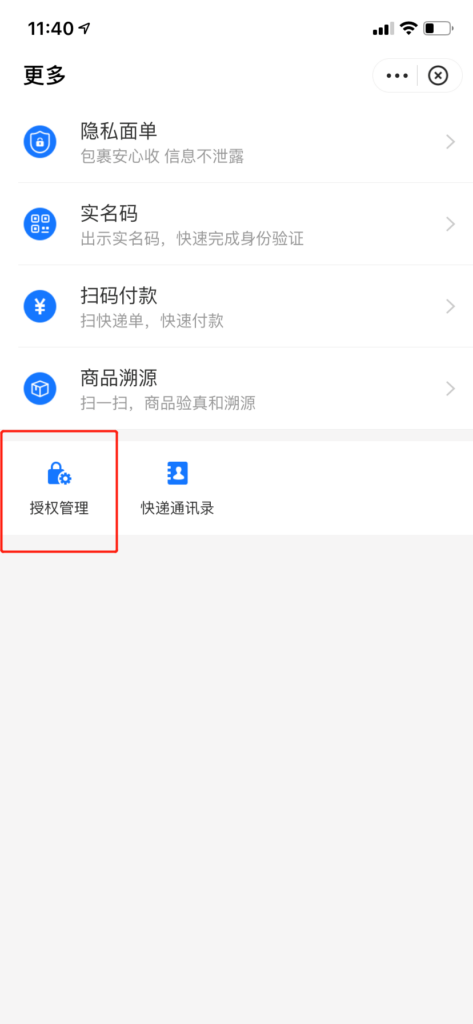怎么手机号查询快递(怎么根据手机号查快递?)