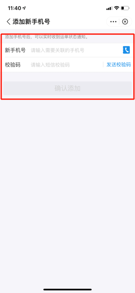 怎么手机号查询快递(怎么根据手机号查快递?)