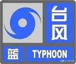 台风预警信号分为几种（各级台风的防御指南）