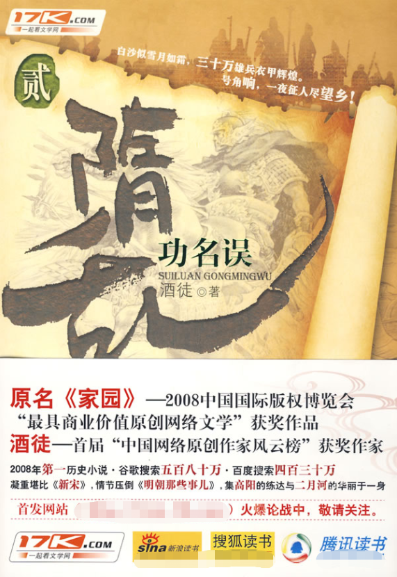 什么小说好看推荐几部(十五部最好看的经典网络小说)