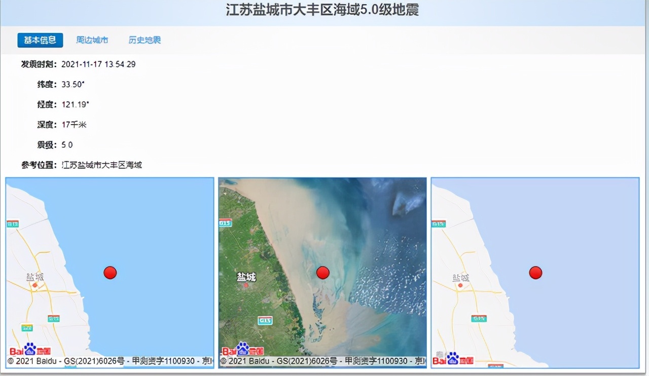 常熟地震发生过几次（常熟地震事件分析）