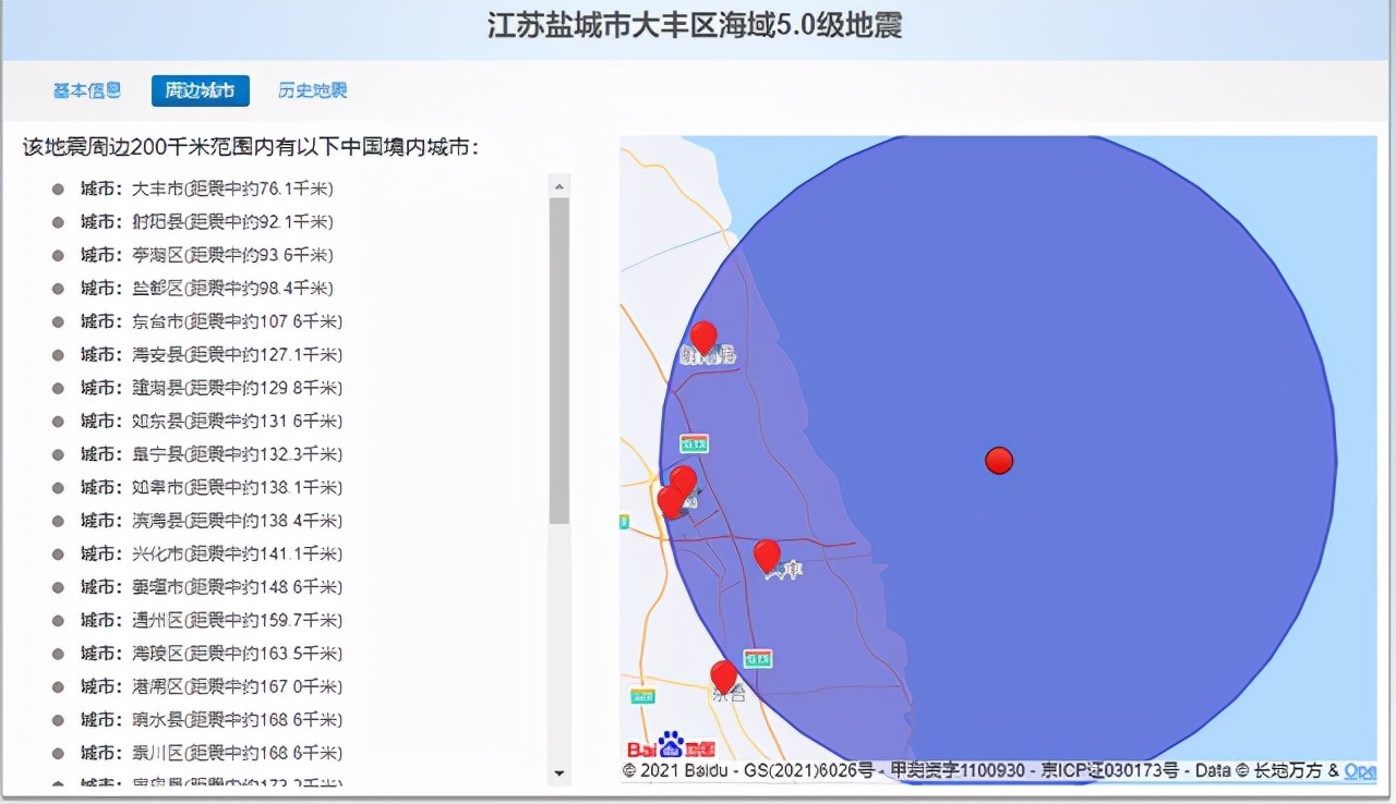 常熟地震发生过几次（常熟地震事件分析）