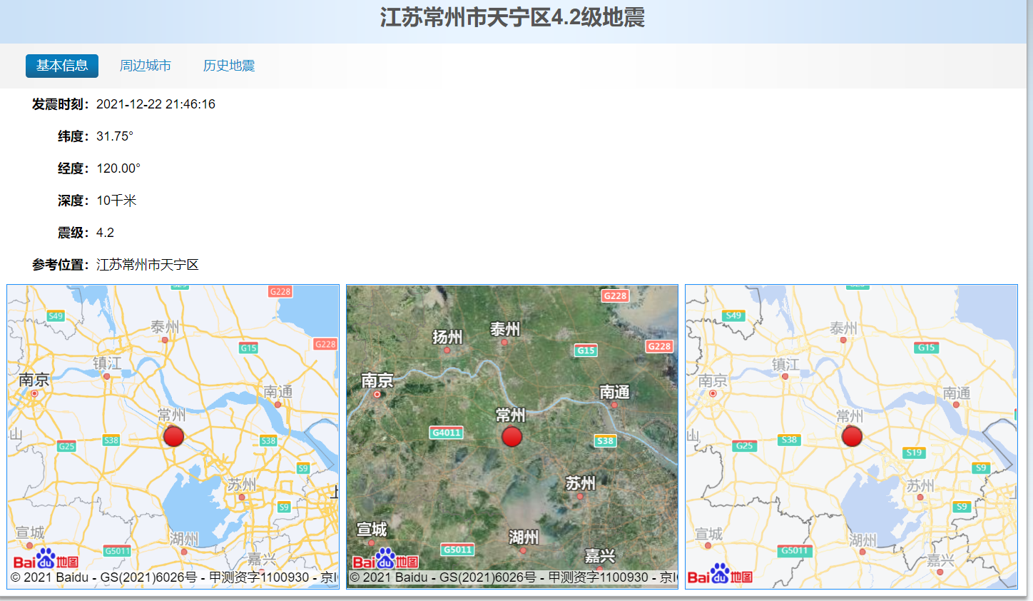 常熟地震发生过几次（常熟地震事件分析）