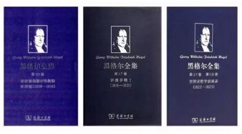 黑格尔的著作有那些（黑格尔的简介和作品）