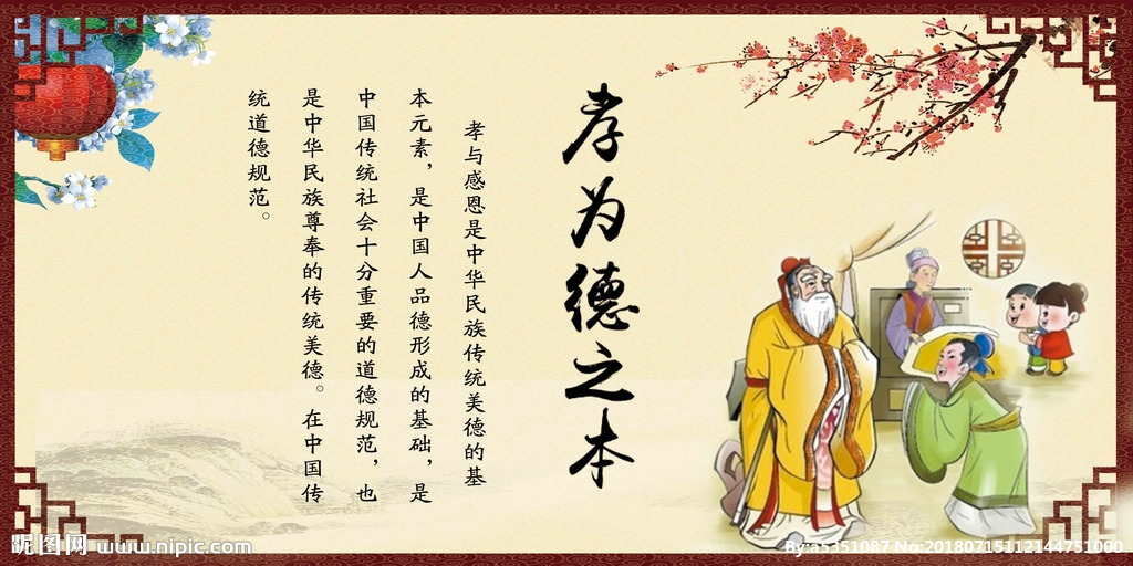 孝敬老人的名言有哪些（孝敬老人的名言及注释）
