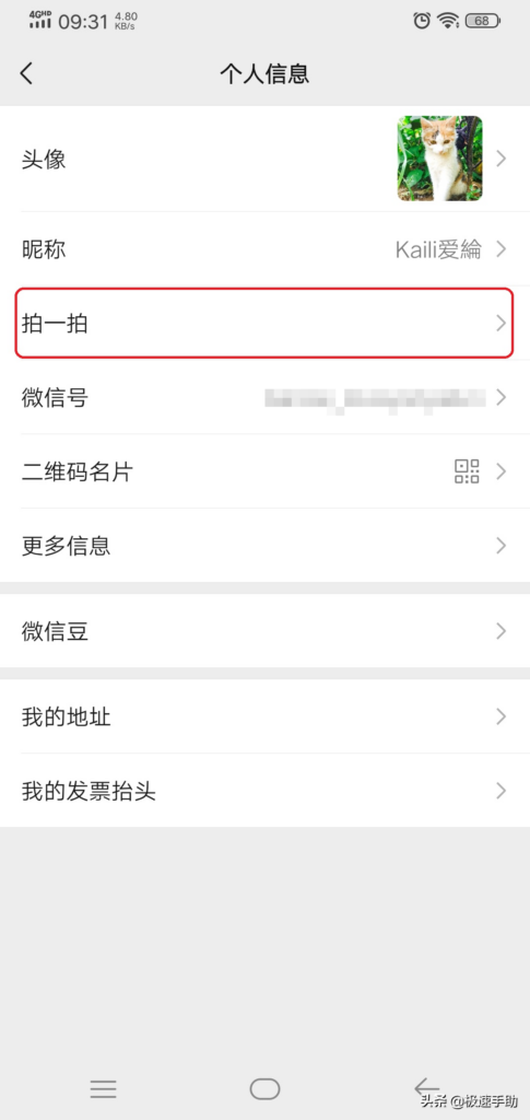 拍一拍怎么设置文字（答案在这里）