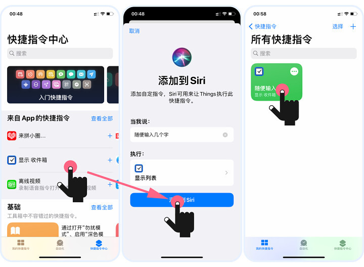 iPhone怎么修改充电提示音（一文详解）