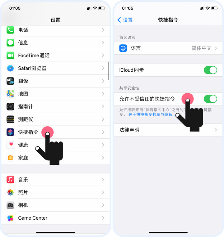 iPhone怎么修改充电提示音（一文详解）