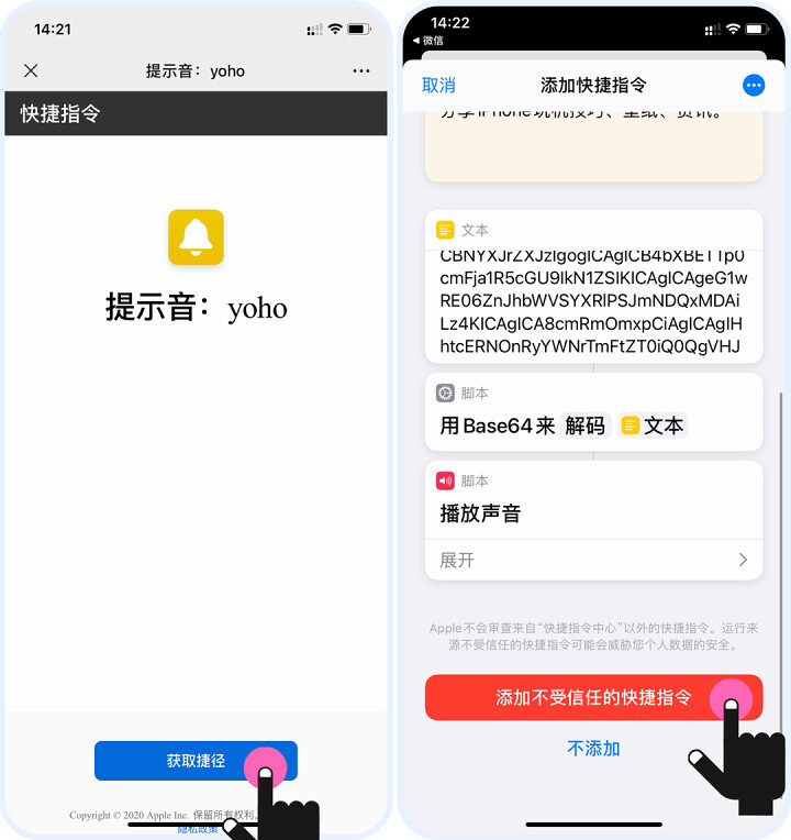 iPhone怎么修改充电提示音（一文详解）