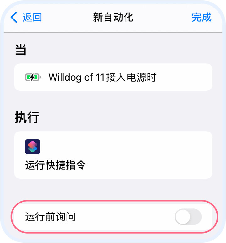 iPhone怎么修改充电提示音（一文详解）