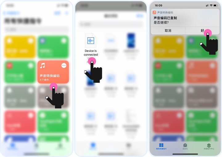 iPhone怎么修改充电提示音（一文详解）