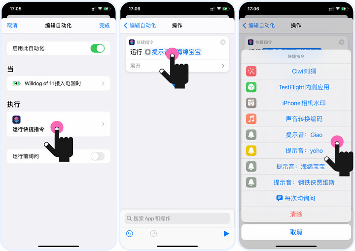 充电提示音怎么设置_充电提示音的设置流程