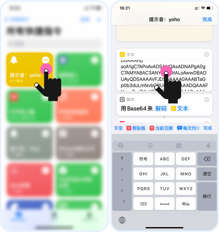 充电提示音怎么设置_充电提示音的设置流程