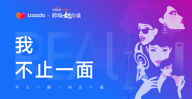 女性创业故事案例（跨境女性的创业故事）