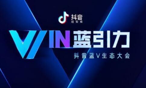 抖音蓝v怎么收费(抖音蓝v认证要多少钱一个)