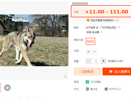 淘宝店铺里的产品规格要怎么加(淘宝产品怎么增加规格)