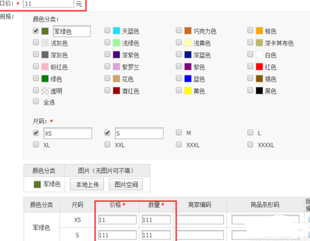 淘宝店铺里的产品规格要怎么加(淘宝产品怎么增加规格)
