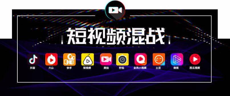 什么是短视频营销（最热门的互联网创业项目）