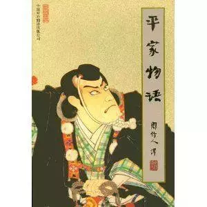 日语物语是什么意思(平民文学平家物语)