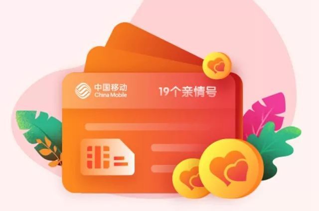 全国亲情网是什么意思（亲情网如何收费）
