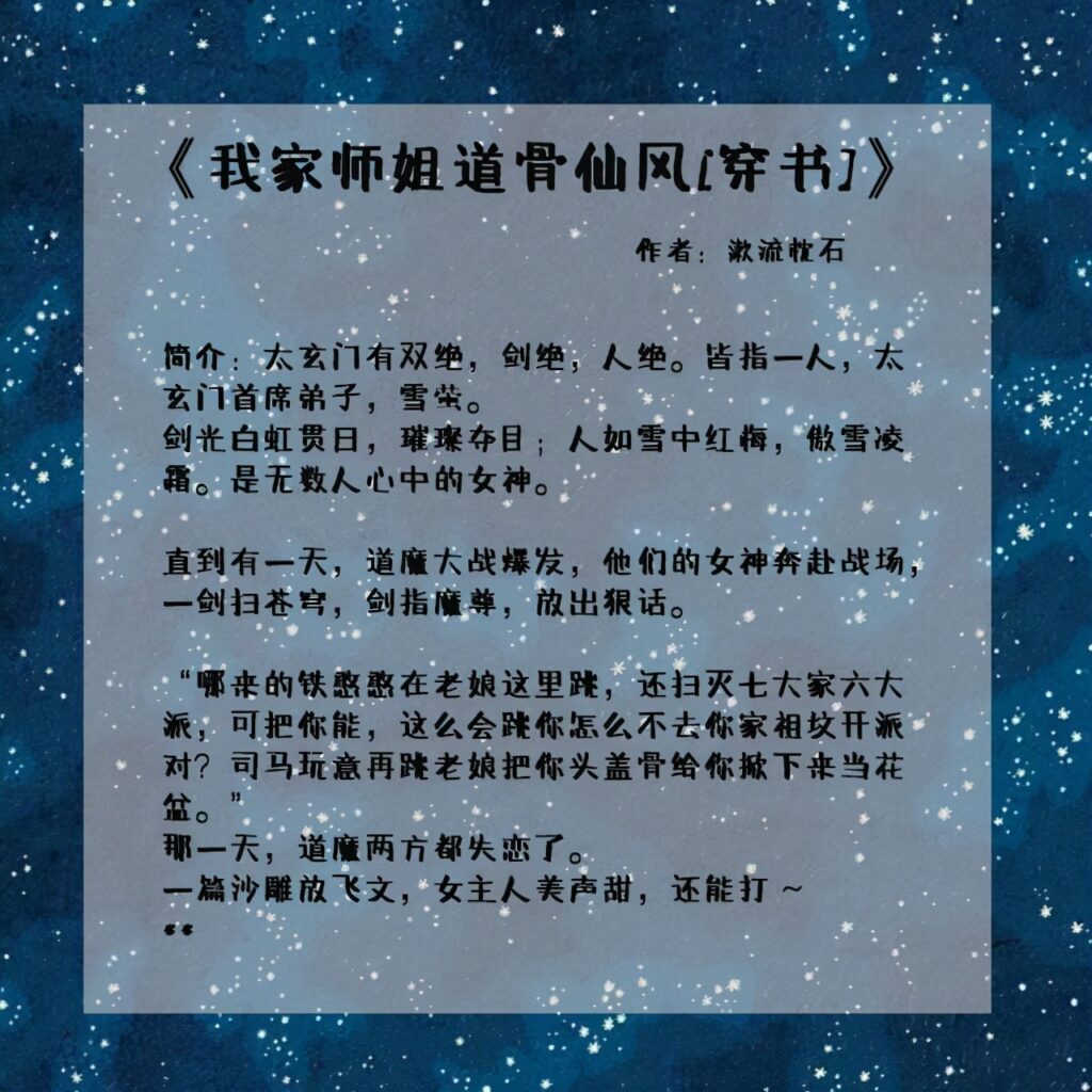 有什么好看的仙侠女主小说（帅气女主闯江湖小说推荐）