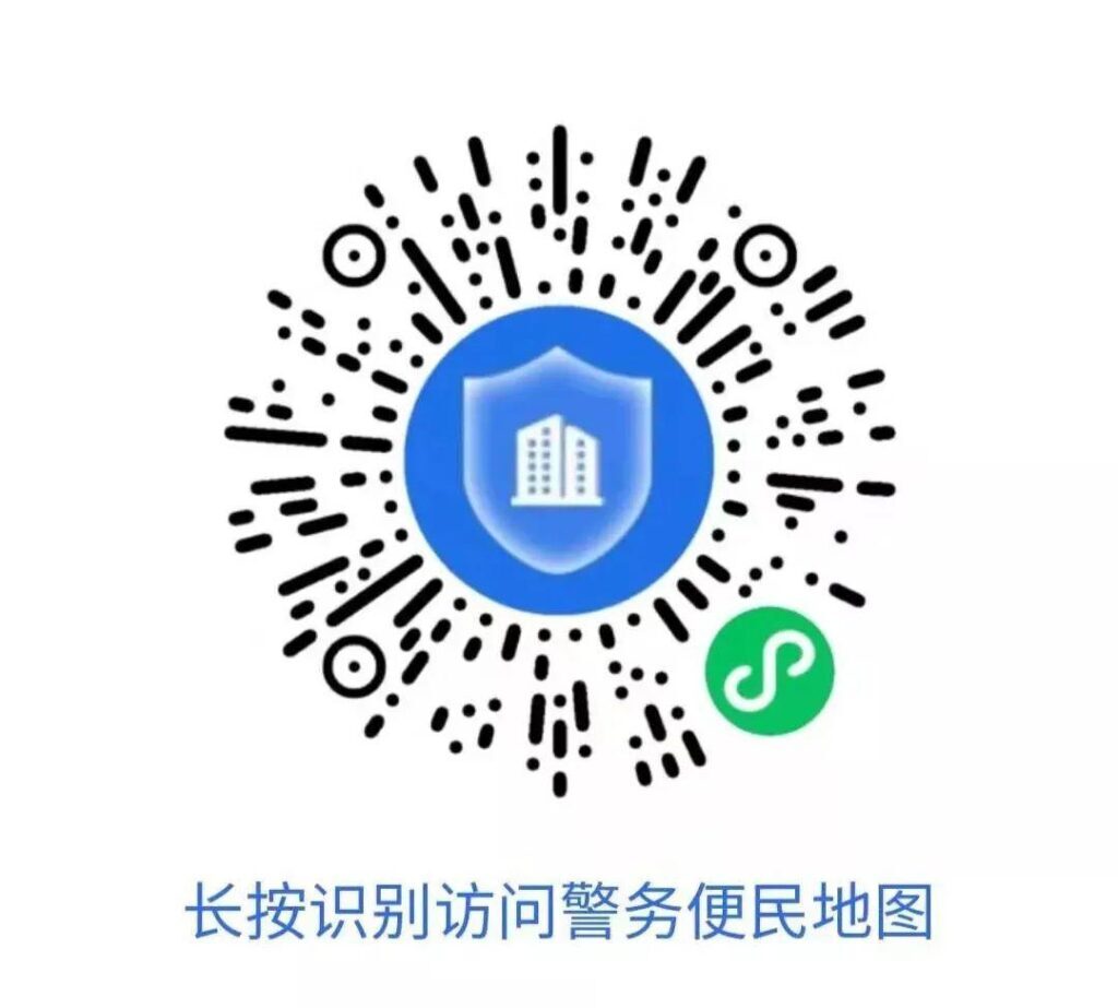 怎么使用警务便民地图（郑州限号规定）