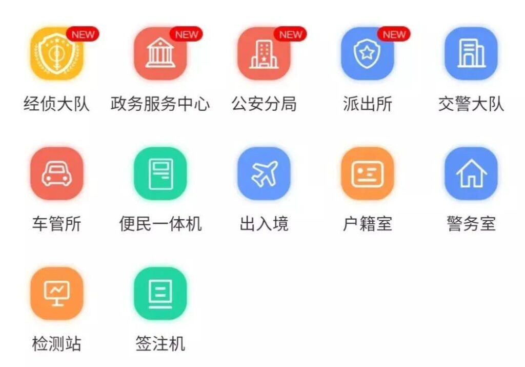 怎么使用警务便民地图（郑州限号规定）
