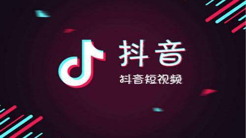 抖音店铺定向计划是什么(抖音定向是啥)