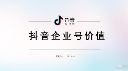 抖音企业号怎么变成个人号(抖音个人号可以变成企业号么)