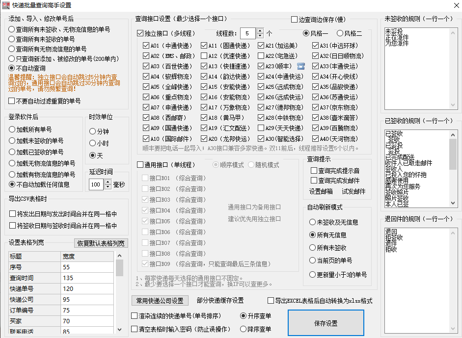 YT开头的圆通快递查不到 （有单号却查不到物流的几种可能）