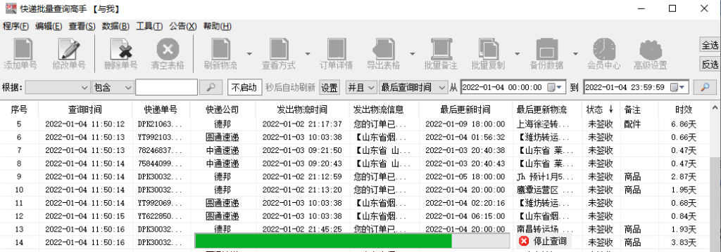 YT开头的圆通快递查不到 （有单号却查不到物流的几种可能）