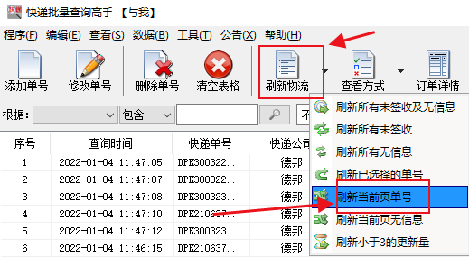 YT开头的圆通快递查不到 （有单号却查不到物流的几种可能）