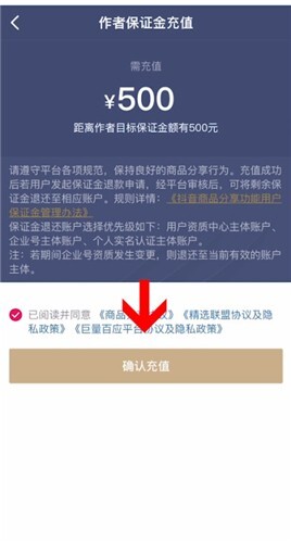 抖音需要缴纳多少保证金(抖音在哪交保证金)