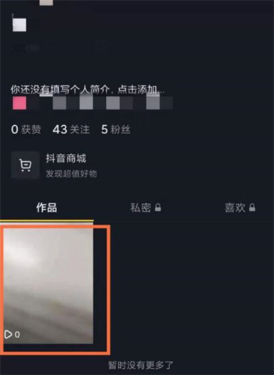 抖音怎样拒绝别人评论(抖音评论怎么设置不让别人评论)