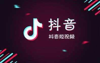 抖音小店佣金怎么看(抖音小店扣佣金吗)