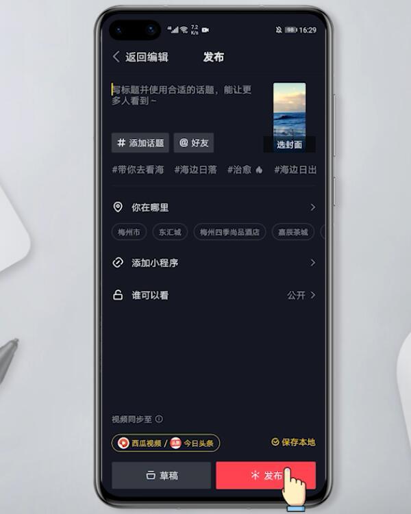 抖音该视频限制分享是什么原因(抖音视频限制分享是什么原因)