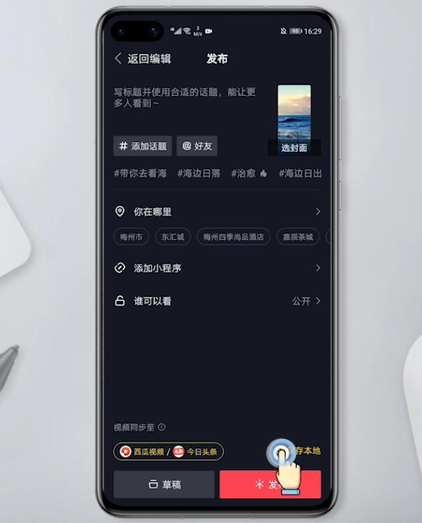 抖音该视频限制分享是什么原因(抖音视频限制分享是什么原因)