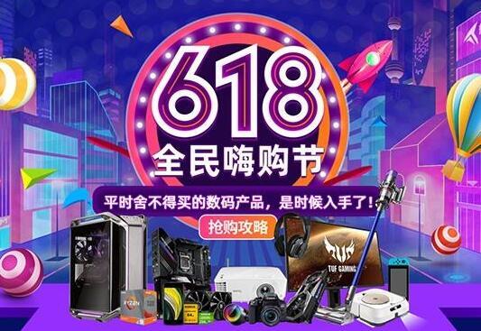 Tik  Tok  618好物节组织排位活动要求及注意事项