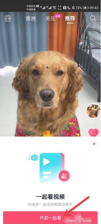 抖音如何两个视频一起(抖音怎么能两个人一起看)