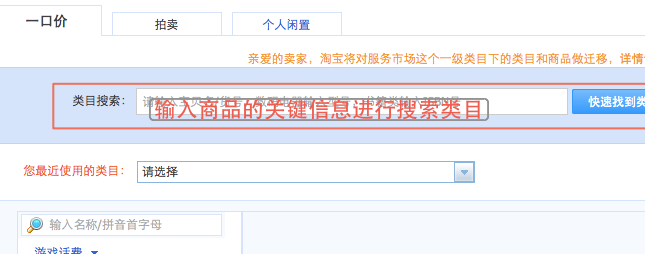 淘宝类目选择错误有什么害处(淘宝商品放错类目有哪些影响?)