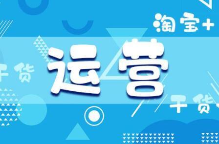 淘宝怎么样推广引流(淘宝引流推广有什么平台)