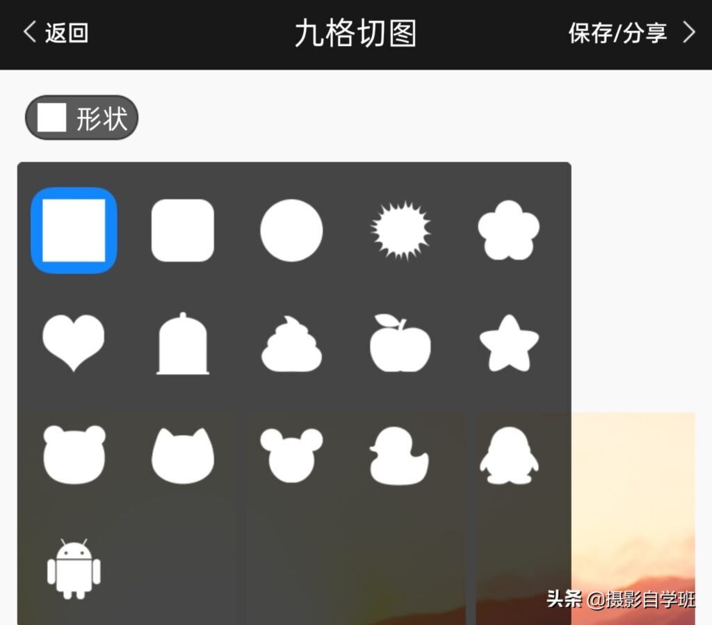 怎么制作九宫格照片_九宫格照片的制作教程