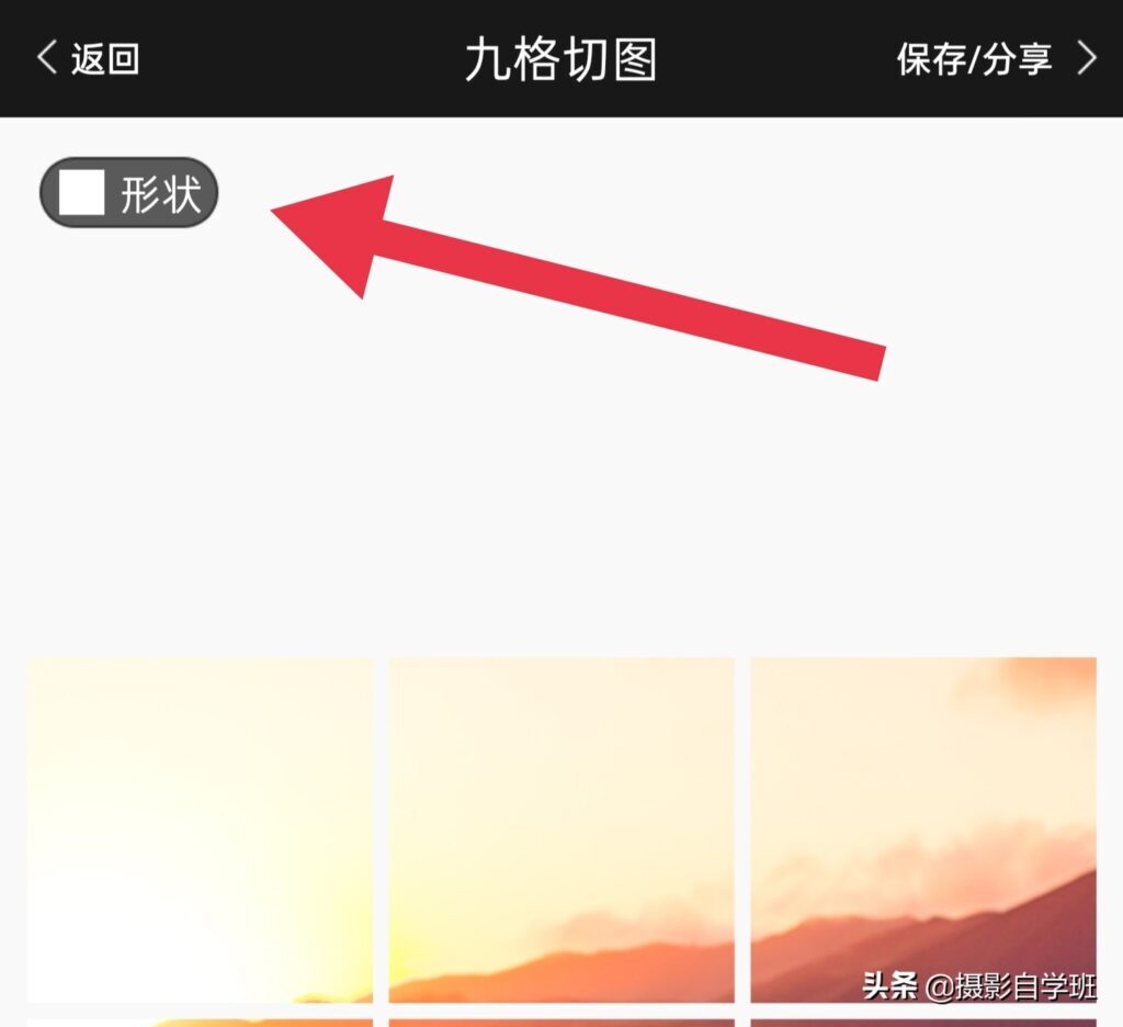 怎么制作九宫格照片_九宫格照片的制作教程