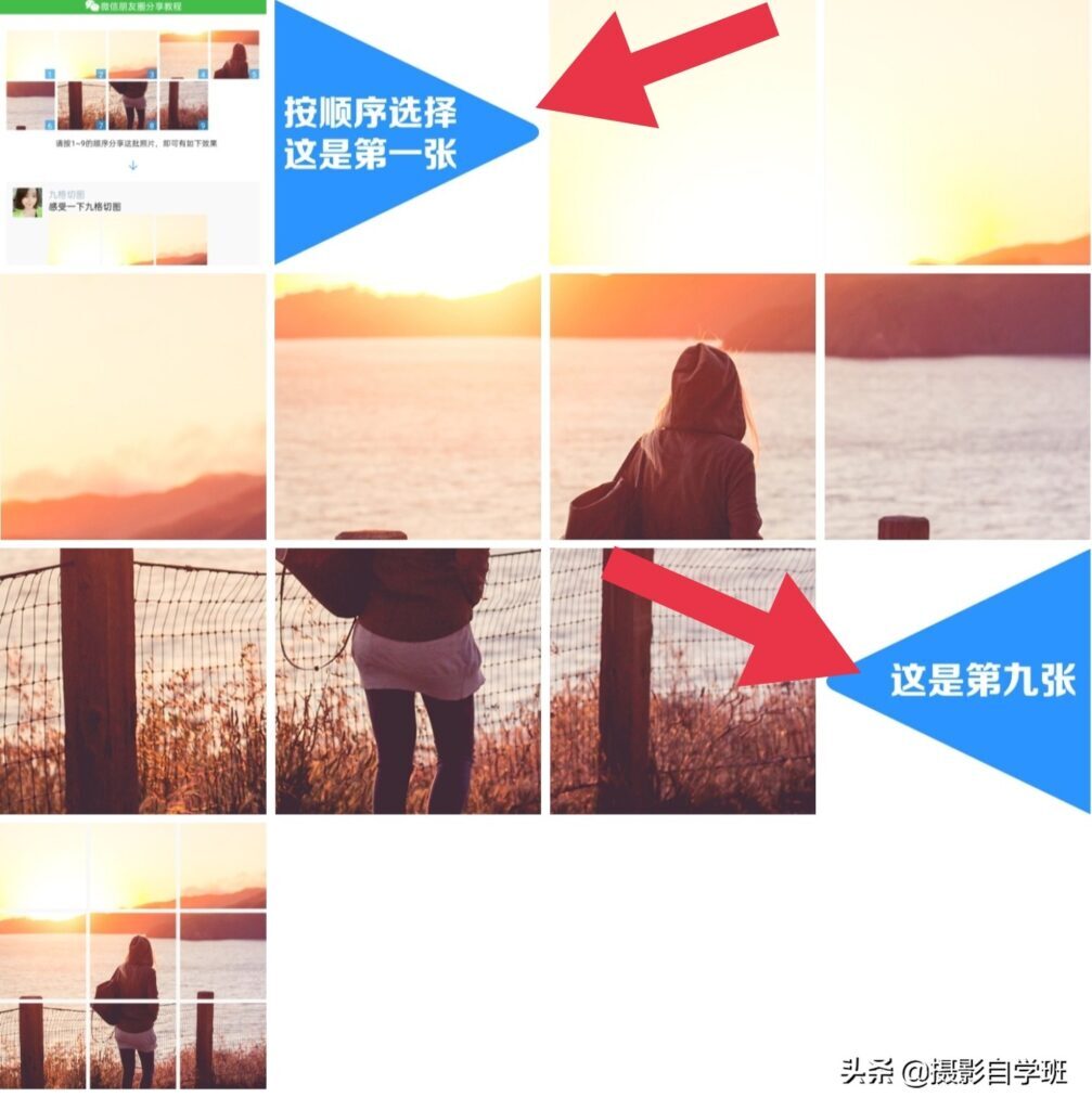 怎么制作九宫格照片_九宫格照片的制作教程