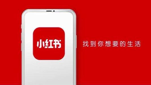 小红书产品营销方式及策略(小红书营销手段)