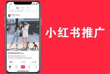 小红书产品营销方式及策略(小红书营销手段)