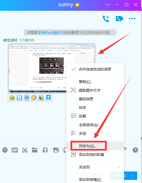 用键盘如何截图_用键盘截图的5种方法